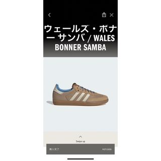 アディダス(adidas)のアディダス　サンバ　ウェールズボナー(スニーカー)