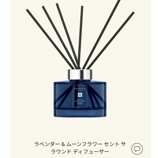 Jo Malone - 新品・箱付き JO MALONE ディフューザー　ラベンダー & ムーンフラワー