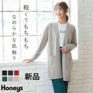 HONEYS - 新品 しっとりなめらかな肌触りのロングカーディガン 羽織りアウター グレー色 M