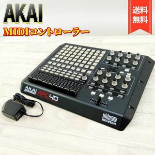 【良品】AKAI MIDIコントローラー APC40(MIDIコントローラー)