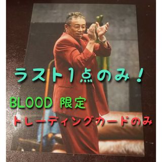 新品 長渕剛 BLOOD 限定 トレーディングカード 1枚 トレカ ブラッド