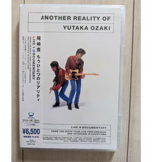 尾崎豊『ANOTHER REALITY OF YUTAKA OZAKI』(ポップス/ロック(邦楽))