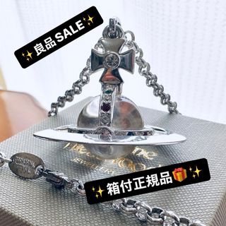 ヴィヴィアンウエストウッド(Vivienne Westwood)の☆SALE☆正規品VivienneWestwood スモールオーブシルバー(ネックレス)