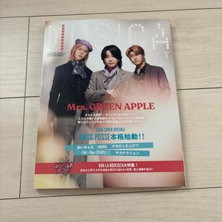 Mrs. GREEN APPLE musica 2024年6月号