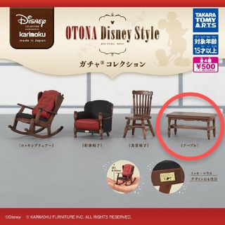 T-ARTS - カリモク OTONA Disney Style ガチャ コレクション ★テーブル