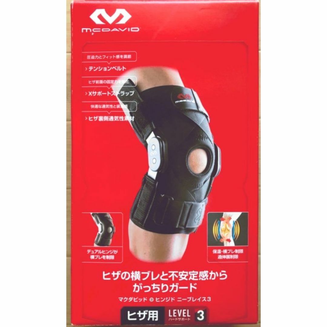 MCDAVID - マクダビッド 膝サポーター M429X ハードサポート MCDAVID - マクダビッド 膝サポーター M429X ハードサポート