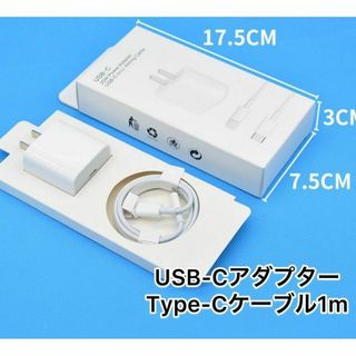 20w PD急速充電　アダプター＋タイプcライトニングケーブル　1m(バッテリー/充電器)