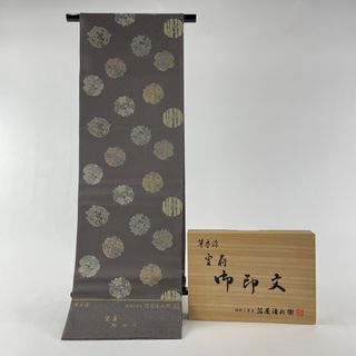 袋帯 美品 逸品 六通 正絹 【中古】(帯)