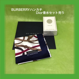 クリスチャンディオール(Christian Dior)のBURBERRYハンカチ＆Dior香水セット売りKB2377(香水(女性用))