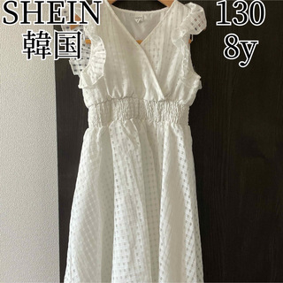 シーイン(SHEIN)のSHEIN シーイン ドレス ワンピース 韓国 8y 130 120 140(ワンピース)