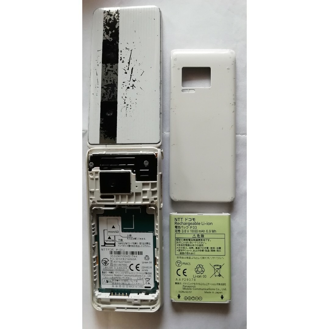 NTTdocomo(エヌティティドコモ)の1744【訳あり中古SIMフリー・povo可】ドコモ4GガラホP-01Jホワイト スマホ/家電/カメラのスマートフォン/携帯電話(携帯電話本体)の商品写真