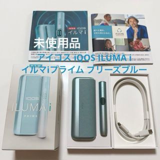 IQOS - アイコス iQOS ILUMA i イルマiプライム ブリーズブルー