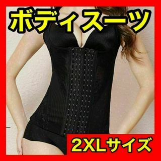 2XL ボディースーツ コルセット レディース ダイエット 補正下着　矯正下着(アンダーシャツ/防寒インナー)