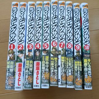 フタバシャ(双葉社)のライジングサン　10巻セット(青年漫画)