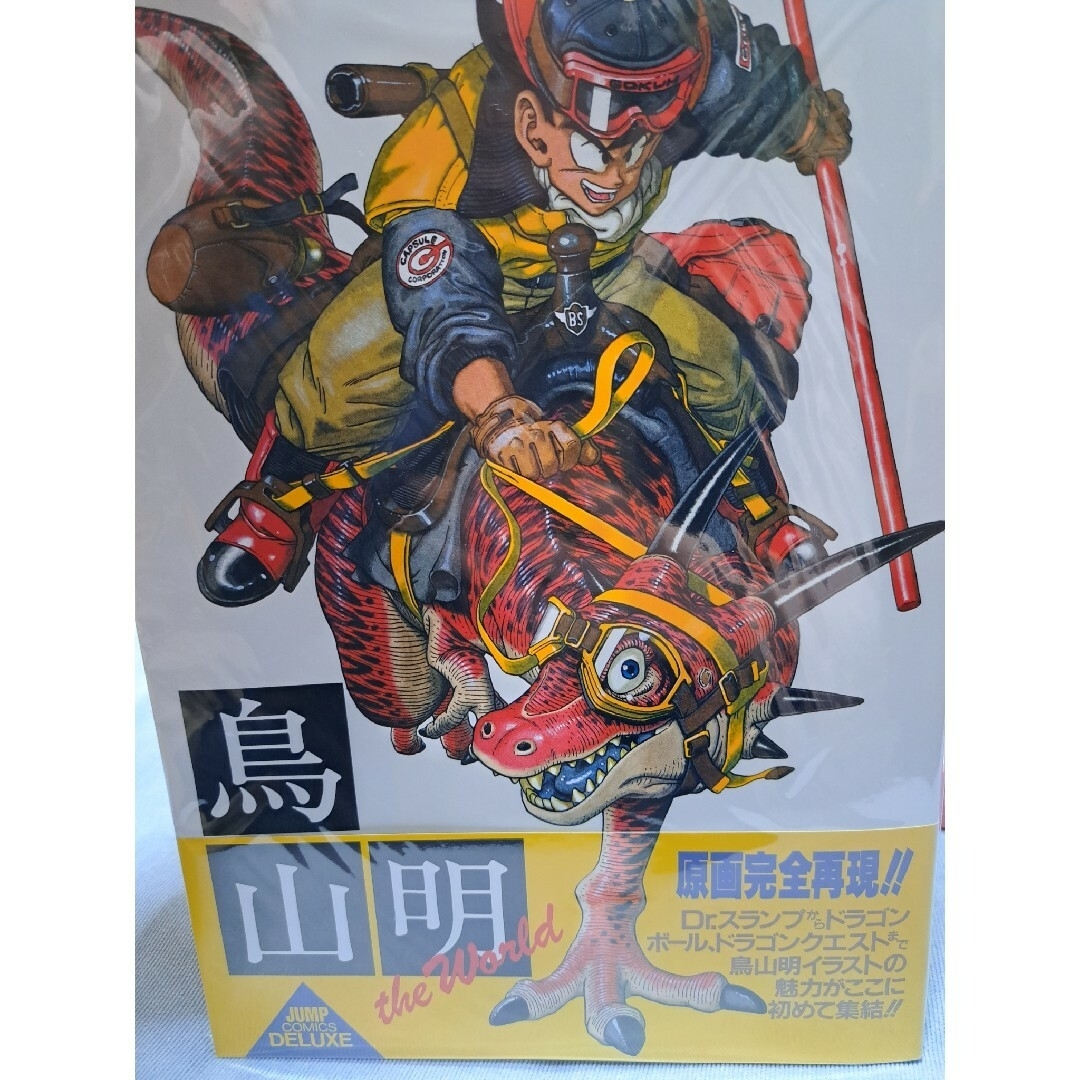 ドラゴンボール - 鳥山明 3冊セット ドラゴンボール ドラゴンボール - 鳥山明 3冊セット ドラゴンボール