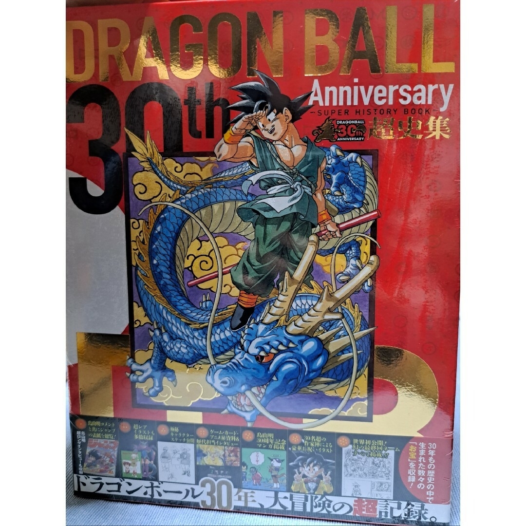 ドラゴンボール - 鳥山明 3冊セット ドラゴンボール ドラゴンボール - 鳥山明 3冊セット ドラゴンボール