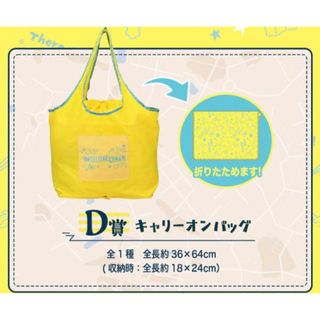 名探偵コナン キャリーオンバッグ　江戸川コナン、服部平次、怪盗キッドKID(キャラクターグッズ)