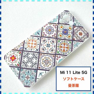 Mi 11 Lite 5G ケース 曼荼羅 青 かわいい Mi11Lite(Androidケース)