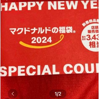 マクドナルド - マクドナルド　福袋　チケット　切り取りなし