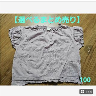 アカチャンホンポ(アカチャンホンポ)の【選べるまとめ売り】アカチャンホンポ　トップス　100(Tシャツ/カットソー)