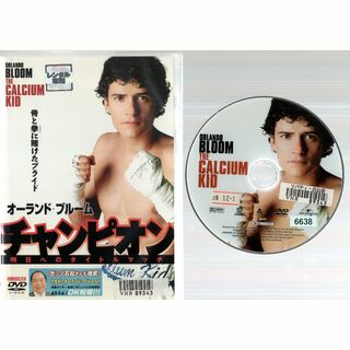 rd07897　チャンピオン 明日へのタイトルマッチ　中古DVD(スポーツ/フィットネス)