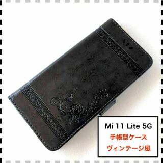 Mi 11 Lite 5G 手帳型ケース 黒 ヴィンテージ風 Mi11Lite