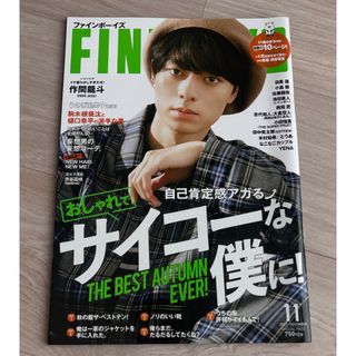 マガジンハウス(マガジンハウス)のFINEBOYS 11月号 作間龍斗(ファッション)