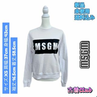 エムエスジイエム(MSGM)のMSGM エムエスジイエム トップス ロゴ ロングTシャツ ロンT 長袖 264(Tシャツ(長袖/七分))