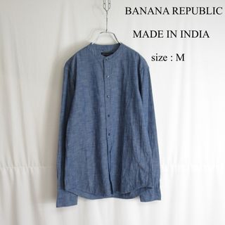 美品 BANANA REPUBLIC バンドカラーシャツ ノーカラー シャツ M