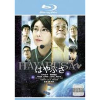 【中古】Blu-ray▼はやぶさ HAYABUSA ブルーレイディスク レンタル落ち(日本映画)