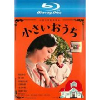 【中古】Blu-ray▼小さいおうち ブルーレイディスク レンタル落ち(日本映画)