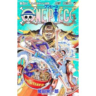 ONE PIECE 108 (ジャンプコミックス)／尾田 栄一郎(その他)