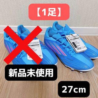 アディダス(adidas)の【27cm】エックス スピードフロー.2 HG/AG(シューズ)