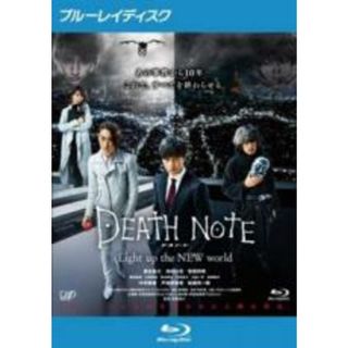 【中古】Blu-ray▼デスノート Light up the NEW world ブルーレイディスク レンタル落ち