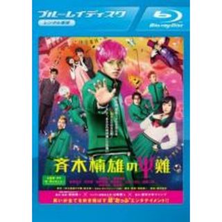 【中古】Blu-ray▼斉木楠雄のΨ難 ブルーレイディスク レンタル落ち