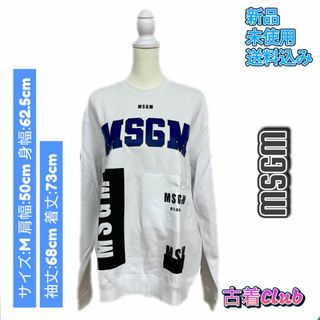 エムエスジイエム(MSGM)のMSGM エムエスジイエム トップス トレーナー スウェット ロゴプリント 長袖(トレーナー/スウェット)