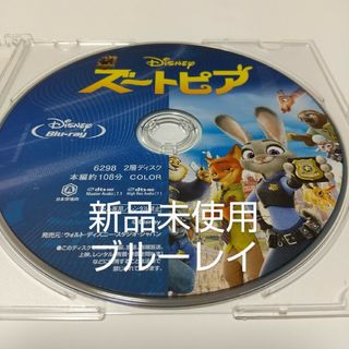 ディズニー(Disney)の「ズートピア」ブルーレイディスク(キッズ/ファミリー)