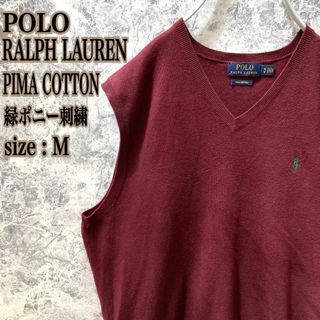 ポロラルフローレン(POLO RALPH LAUREN)のIS224【昭和レトロ】ポロラルフローレン緑ポニー刺繍ピマコットンVネックベスト(ベスト)