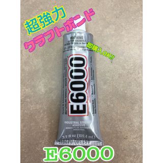 超強力ボンドE6000 3.7oz