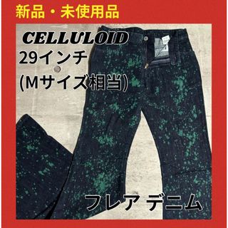 CELLULOID  フレア　ベルボトム　デニム　ジーンズ　ネイビー  29(デニム/ジーンズ)