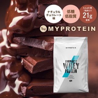 MYPROTEIN - マイプロテイン  インパクトホエイプロテイン 1kg ナチュラルチョコレート 