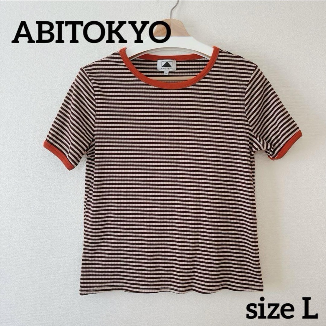 ABITOKYO(アビトーキョー)のsize L☆ABITOKYO 配色パイピングカットソーボーダーTee(半袖） メンズのトップス(Tシャツ/カットソー(半袖/袖なし))の商品写真
