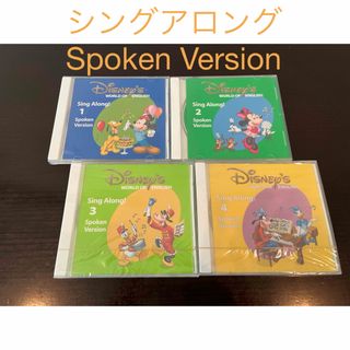 ディズニー(Disney)の【ディズニーワールドイングリッシュ】シングアロングスポークンバージョンセット(知育玩具)