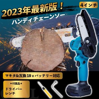 充電式チェーンソー 小型 マキタ 18Vバッテリー互換対応 電動 4インチ(工具/メンテナンス)