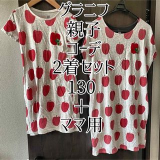 Design Tshirts Store graniph - グラニフ 親子コーデ 2着セット 130 ママ 娘 ルームウェア ワンピース