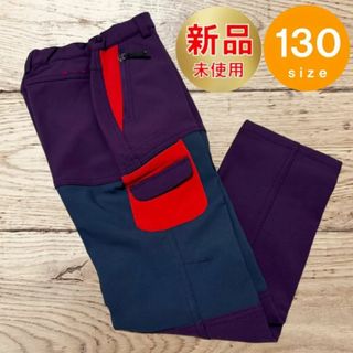 ミレー(MILLET)のMILLET キッズ 130 新品 ミレー パンツ アウトドア 裏起毛 パープル(登山用品)