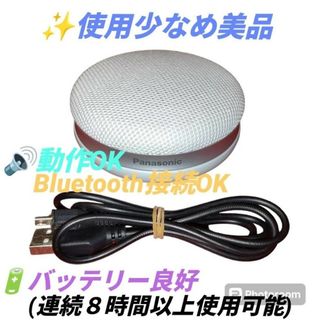 パナソニック(Panasonic)の【動作◎】パナソニック　ワイヤレススピーカー　Bluetooth　SC-MC30(スピーカー)