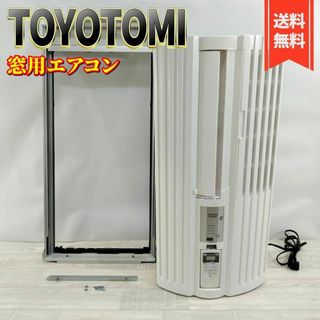 トヨトミ(TOYOTOMI)の【良品】トヨトミ 窓用ルームエアコン ホワイト TIW-A160H(W)(エアコン)