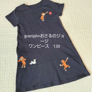 グラニフ(Graniph)のgraniph×おさるのジョージ　ワンピース　130(ワンピース)