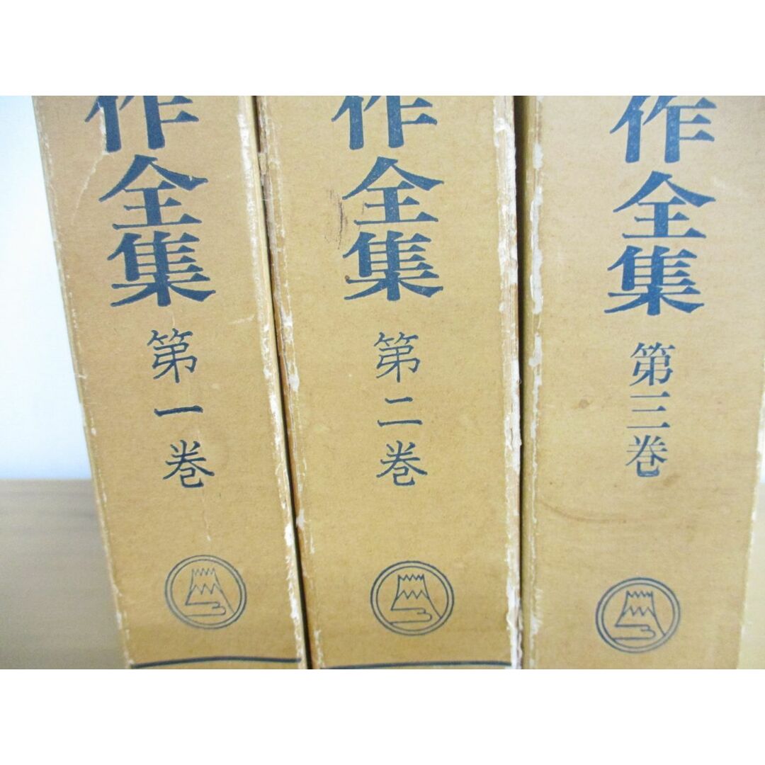 ▲01)【同梱不可】弘法大師著作全集 全3巻セット/勝又俊教/山喜房仏書林/A エンタメ/ホビーの本(人文/社会)の商品写真